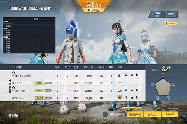 CF挑战最稳定辅助软件效果